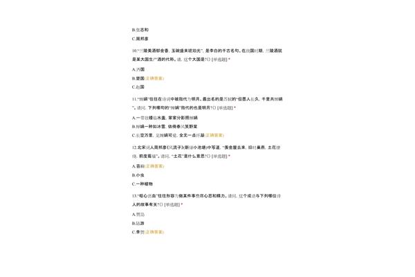 诗词大会题库
