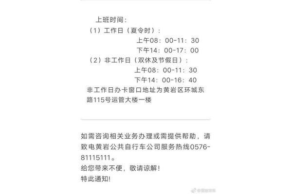 夏令时上班时间