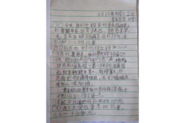 生活告诉我作文