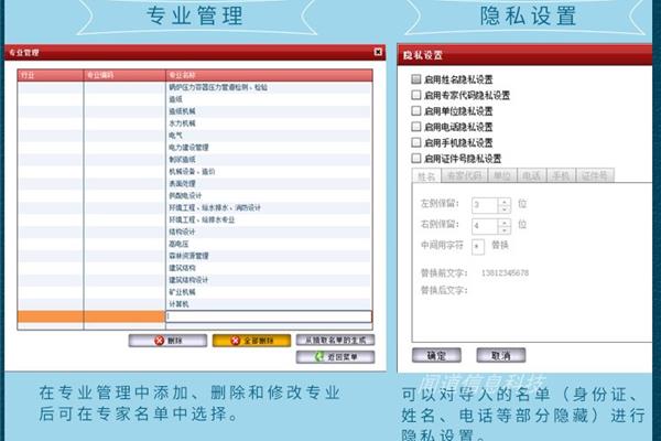 评标专家库