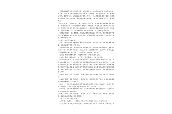 什么叫读书笔记