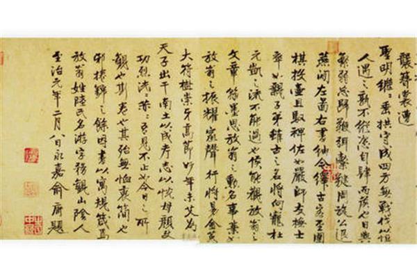 陆游的作品