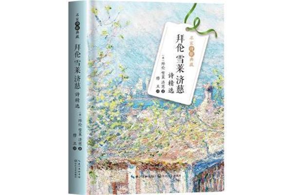 济慈最经典的诗