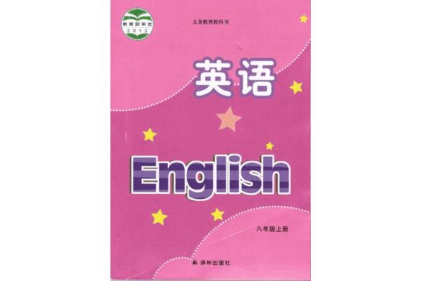 第二次英语