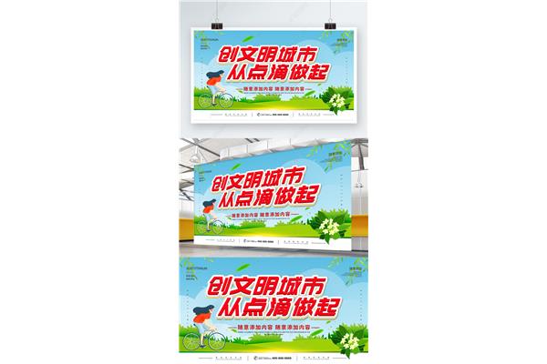文明施工标语