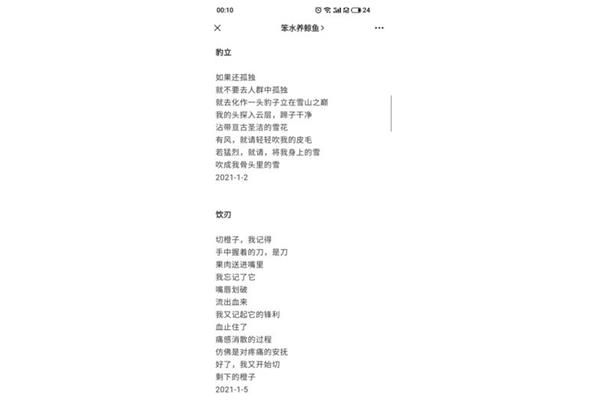 诗歌怎么写