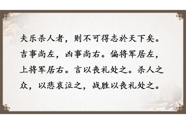 道德经第十八章