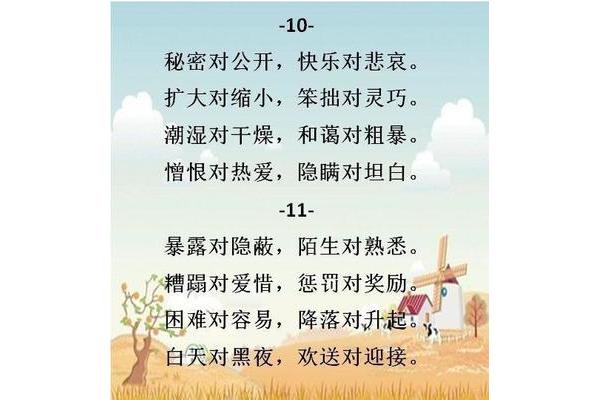 方法的反义词