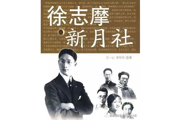 新月社成员