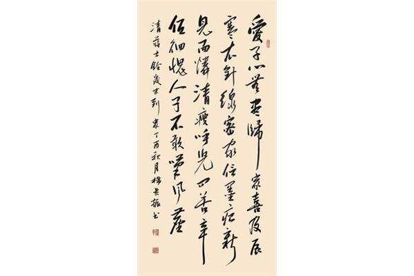 岁末到家古诗