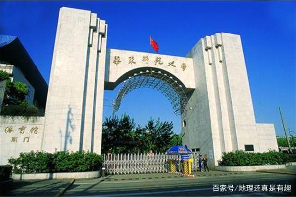 上海华东师范大学