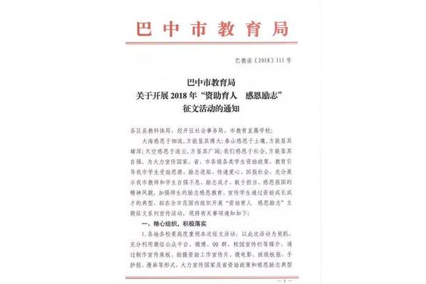 关于资助的征文