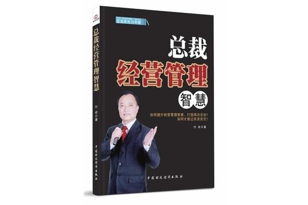 怎样才能成功