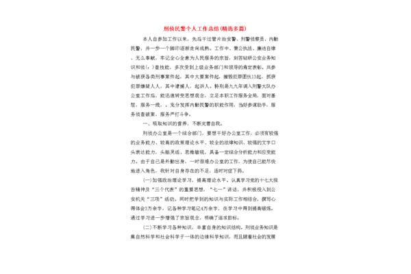 半年工作总结个人