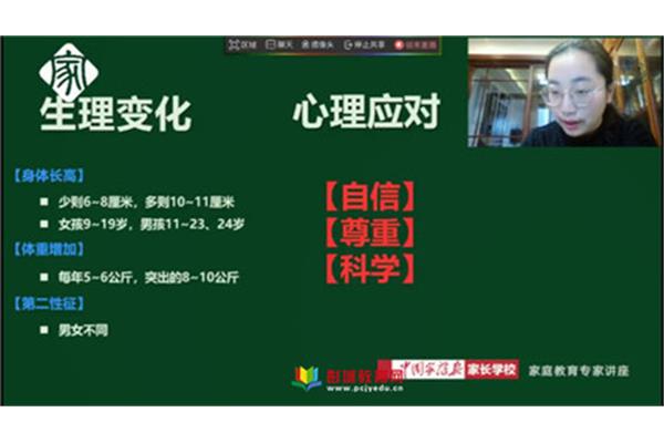 心理断乳期