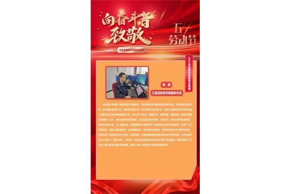 劳动者事迹