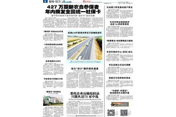 陕北风情图片