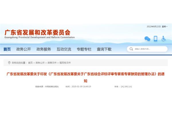 评标专家库