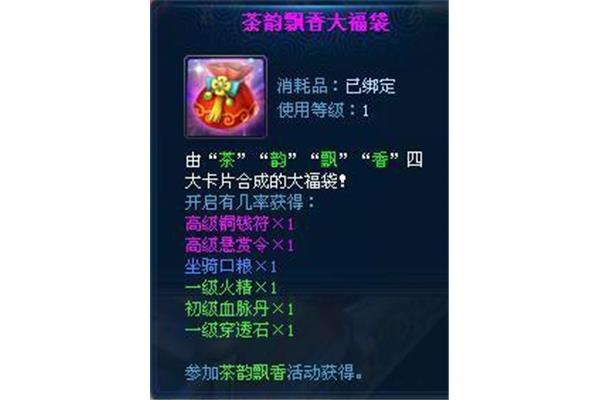 丹什么飘香
