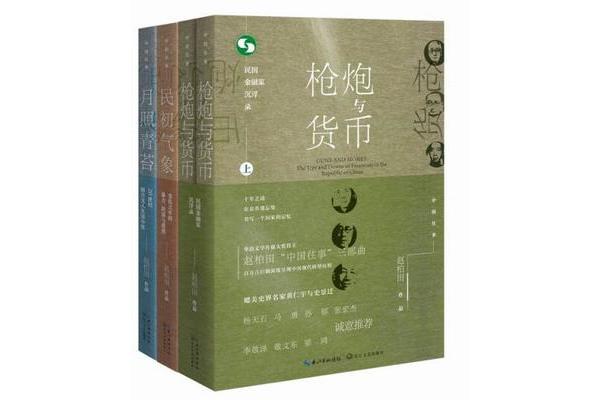 完美三部曲