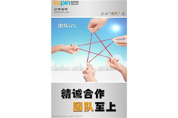 团队文化建设