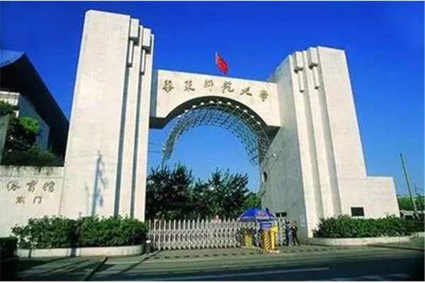 上海华东师范大学
