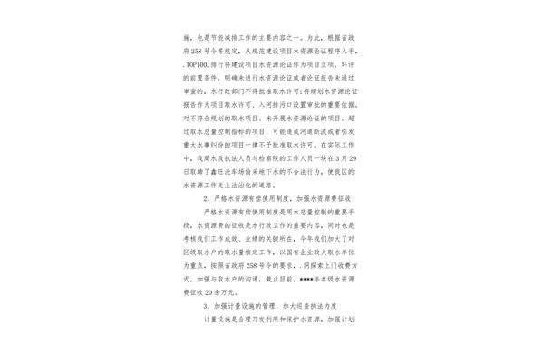 半年工作总结个人