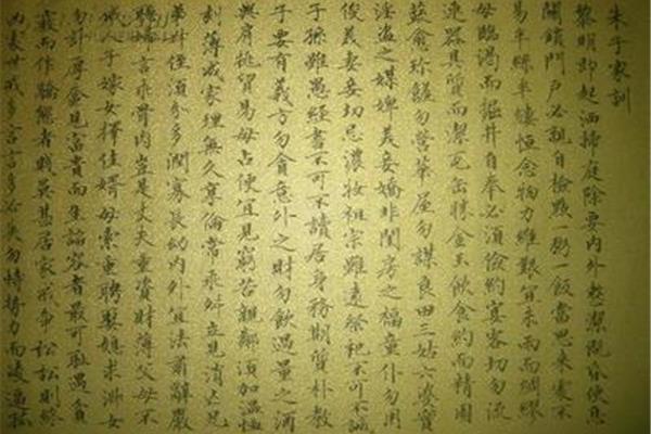 朱子家训名句