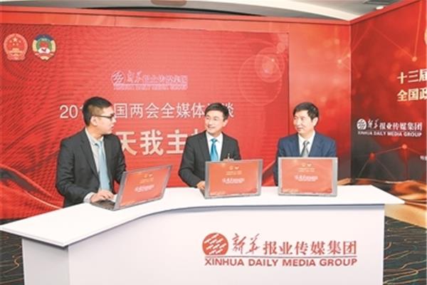 新华报业传媒集团