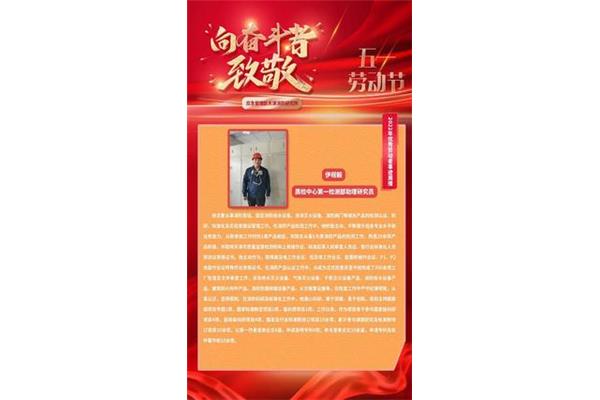 劳动者事迹