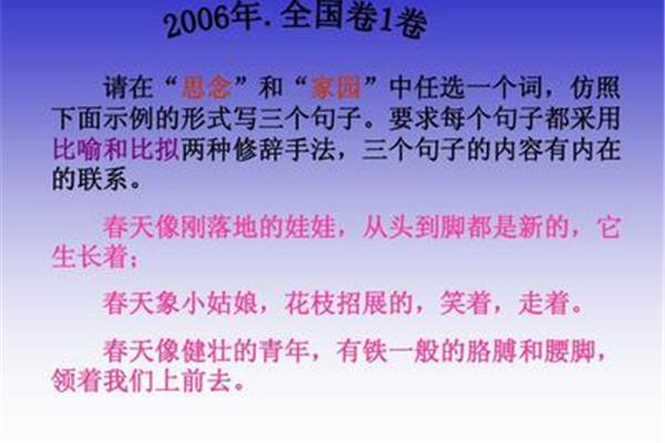 仿写春天的句子