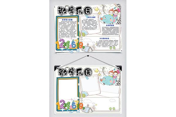 数学历史小故事
