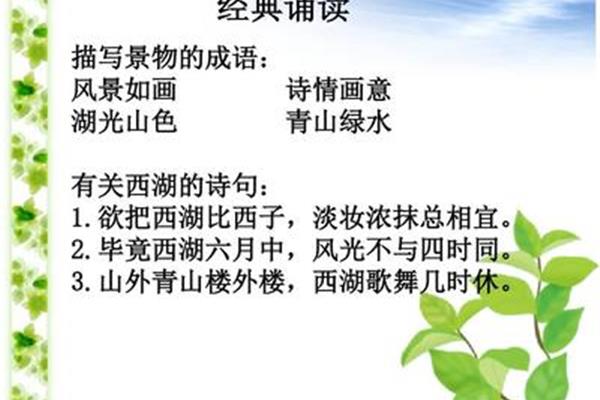 写景物的句子