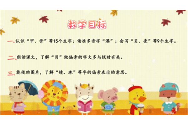 有关廉洁的故事