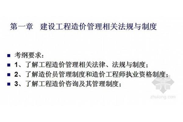 安徽造价员培训