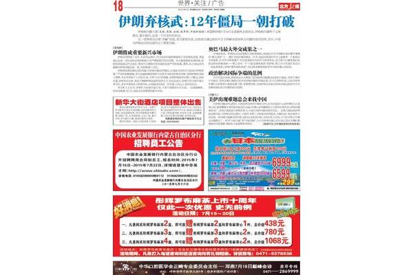 农业发展银行招聘