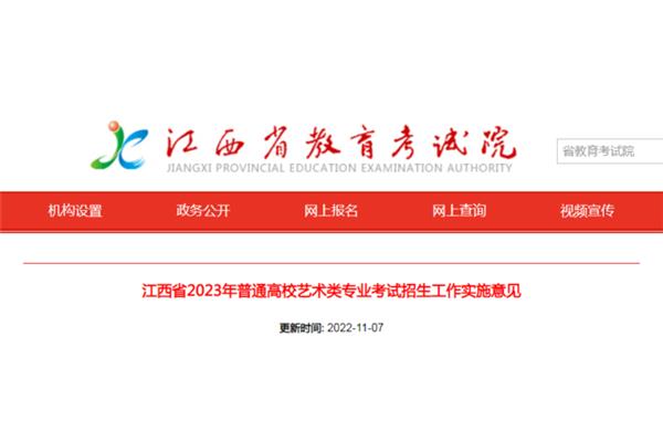 艺考成绩查询