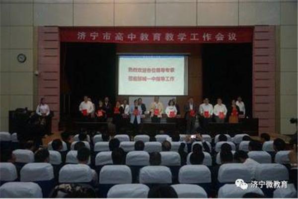 邹城教育网