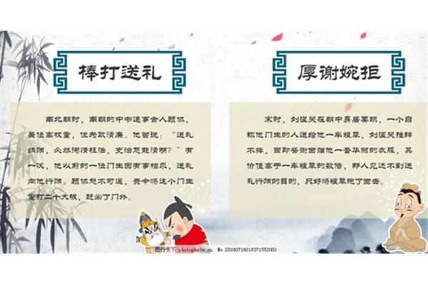有关廉洁的故事