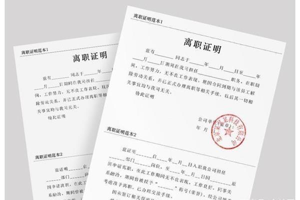 离职原因怎么填