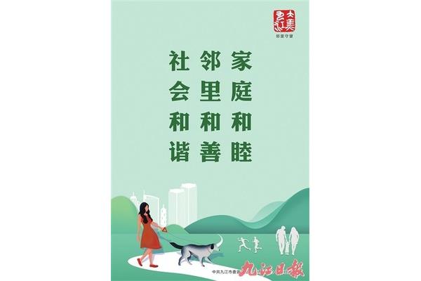 公益广告宣传标语