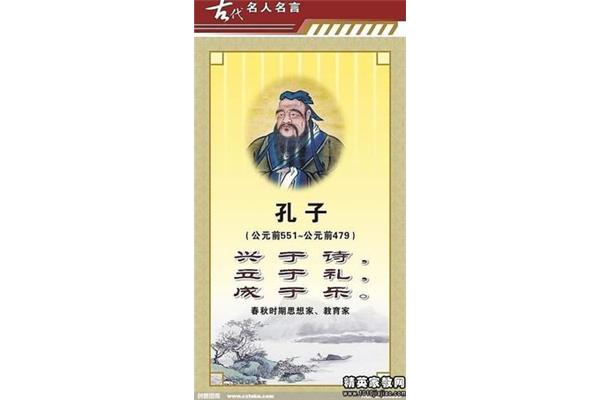 现代名人名言