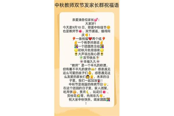 祝福家长的祝福语