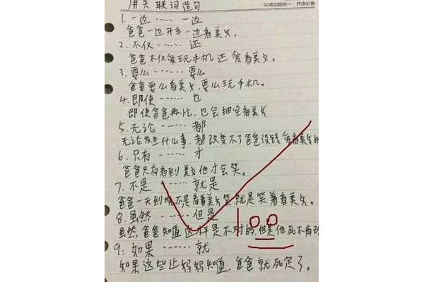 无论也造句