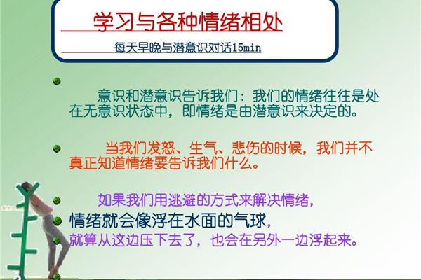 情绪与压力管理