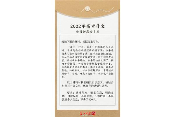 21年高考作文