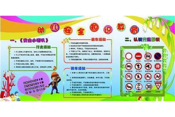 防电安全知识