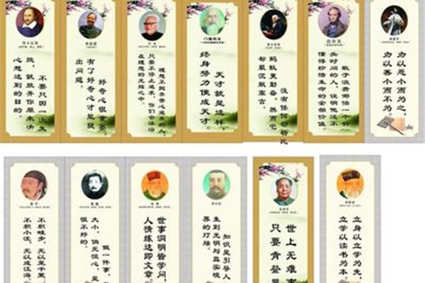 现代名人名言