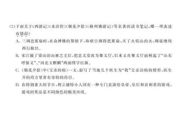 什么叫读书笔记
