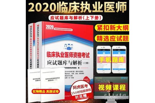 执业医师技能考试